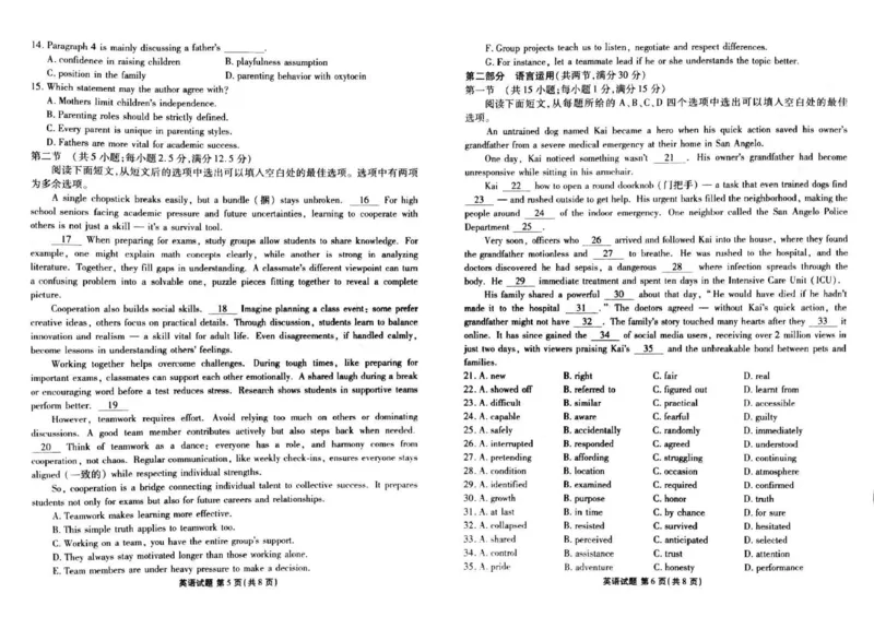 英语试题_2025年5月_250515衡水金卷2025届高三5月份联考（全科）_2025届广东省衡水金卷高三年级5月联考英语试题