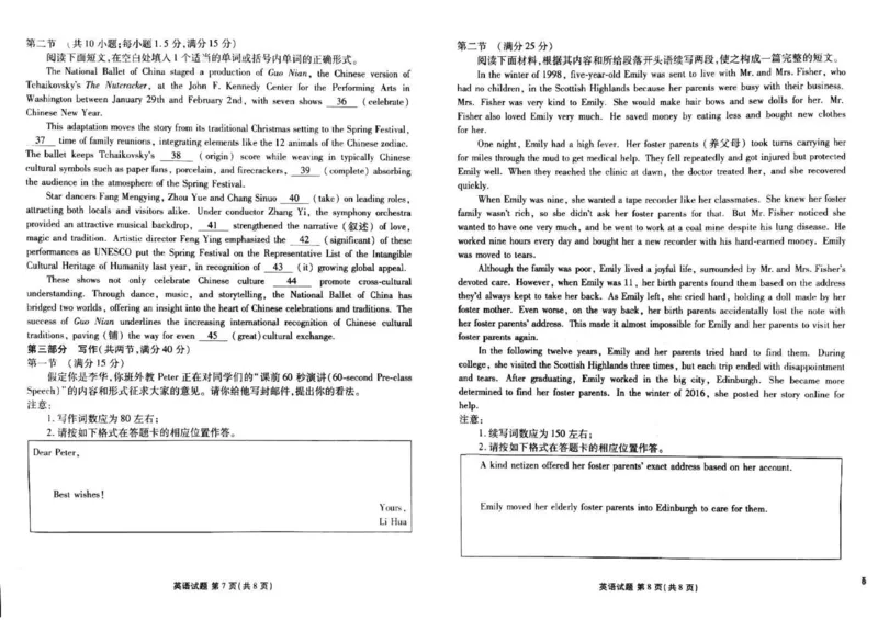英语试题_2025年5月_250515衡水金卷2025届高三5月份联考（全科）_2025届广东省衡水金卷高三年级5月联考英语试题