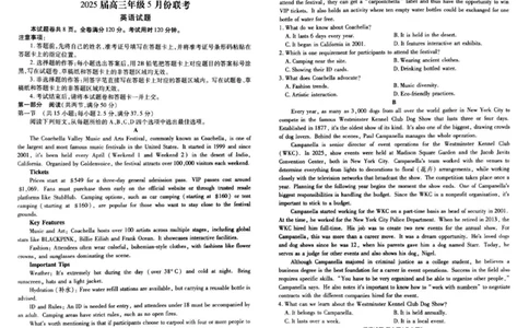 英语试题_2025年5月_250515衡水金卷2025届高三5月份联考（全科）_2025届广东省衡水金卷高三年级5月联考英语试题