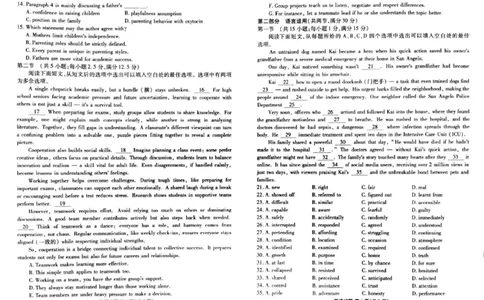 英语试题_2025年5月_250515衡水金卷2025届高三5月份联考（全科）_2025届广东省衡水金卷高三年级5月联考英语试题