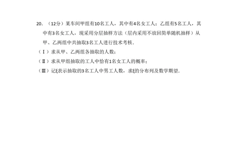 2009年高考数学试卷（理）（全国卷Ⅱ）（空白卷）_数学历年高考真题_新&middot;PDF版2008-2025&middot;高考数学真题_数学（按省份分类）2008-2025_2008-2025&middot;（内蒙古）数学高考真题