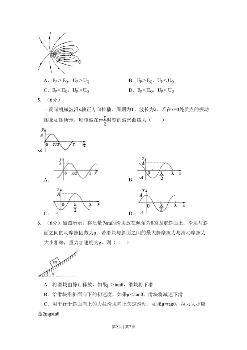 2009年高考物理试卷（北京）（空白卷）_物理历年高考真题_新&middot;PDF版2008-2025&middot;高考物理真题_物理（按试卷类型分类）2008-2025_自主命题卷&middot;物理（2008-2025）_北京自主命题&middot;物理（2008-2025）
