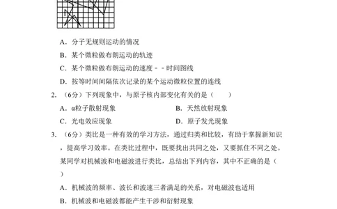 2009年高考物理试卷（北京）（空白卷）_物理历年高考真题_新&middot;PDF版2008-2025&middot;高考物理真题_物理（按试卷类型分类）2008-2025_自主命题卷&middot;物理（2008-2025）_北京自主命题&middot;物理（2008-2025）