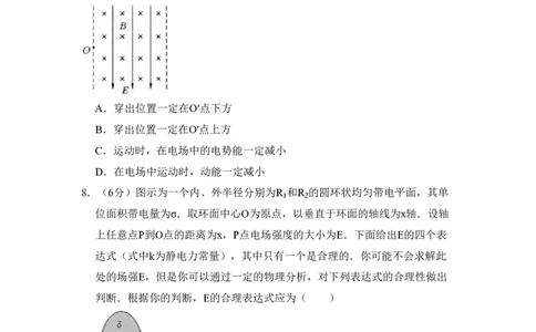 2009年高考物理试卷（北京）（空白卷）_物理历年高考真题_新&middot;PDF版2008-2025&middot;高考物理真题_物理（按试卷类型分类）2008-2025_自主命题卷&middot;物理（2008-2025）_北京自主命题&middot;物理（2008-2025）