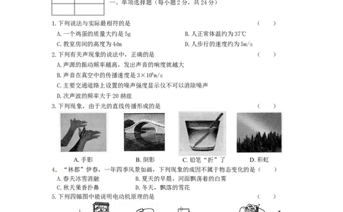 黑龙江省龙东地区2015年中考物理真题试题（含答案）_中考真题_4.物理中考真题2015-2024年_2015年中考物理真题165份