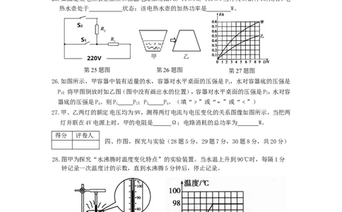 黑龙江省龙东地区2015年中考物理真题试题（含答案）_中考真题_4.物理中考真题2015-2024年_2015年中考物理真题165份