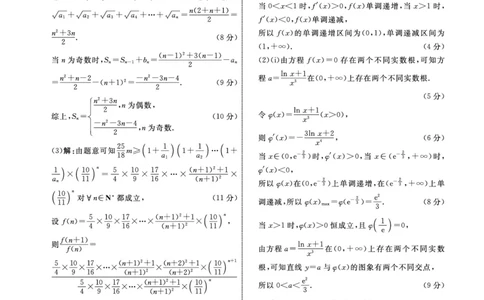 数学2025年辽宁高三10月联考答案_2025年10月_251012辽宁省名校联盟2025年高三10月份联合考试（全科）