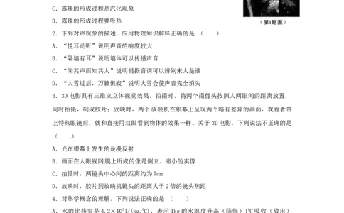 陕西省2014年中考物理试卷及答案_中考真题_4.物理中考真题2015-2024年_地区卷_陕西物理08-22（陕西省统一试卷）