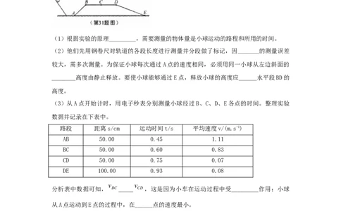 陕西省2014年中考物理试卷及答案_中考真题_4.物理中考真题2015-2024年_地区卷_陕西物理08-22（陕西省统一试卷）
