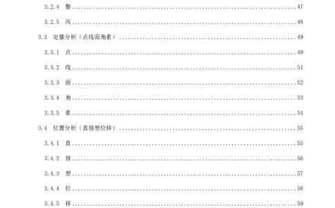 四海2024下半年-判断推理理论讲义（下册-图推定义类比）-花生十三_2026考公资料_花生十三合集_旗舰班-国考2025花生十三旗舰班（花生行测+飞扬申论）⭐_判断推理_系统班_讲义