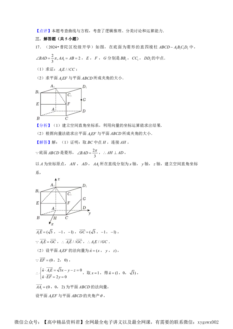 上海专用信息必刷卷04解析_2024高考押题卷_62024学科网全系列_2024年高考考前信息必刷卷_（上海）信息必刷卷
