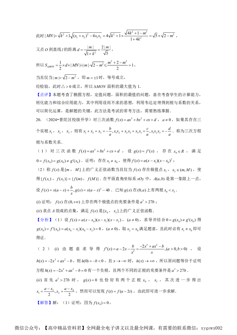 上海专用信息必刷卷04解析_2024高考押题卷_62024学科网全系列_2024年高考考前信息必刷卷_（上海）信息必刷卷