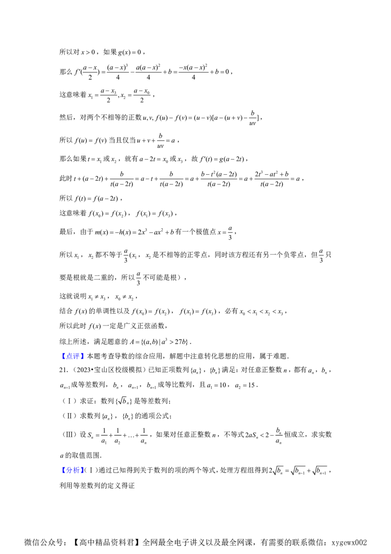 上海专用信息必刷卷04解析_2024高考押题卷_62024学科网全系列_2024年高考考前信息必刷卷_（上海）信息必刷卷