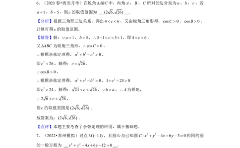 上海专用信息必刷卷04解析_2024高考押题卷_62024学科网全系列_2024年高考考前信息必刷卷_（上海）信息必刷卷