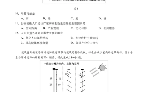 定稿版2023级高三第一学期阶段考试地理试题_2025年10月_251020广东省汕头市金山中学2025-2026学年高三上学期10月阶段考试（全科）