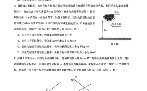 西附、育才、鲁巴高三3月联考物理_2025年3月_250317重庆市高2025届拔尖强基联盟高三（下）3月联合诊断性考试（全科）