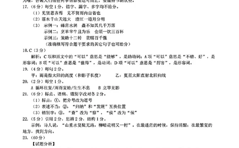 扫描件_语文答案_2025年1月_250123山西省吕梁市2024-2025学年高三上学期期末调研考试试题（全科）_山西省吕梁市2024-2025学年高三上学期期末调研考试语文试题