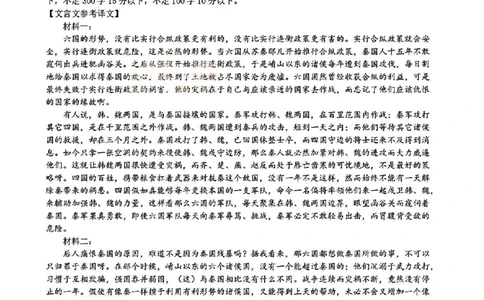 扫描件_语文答案_2025年1月_250123山西省吕梁市2024-2025学年高三上学期期末调研考试试题（全科）_山西省吕梁市2024-2025学年高三上学期期末调研考试语文试题