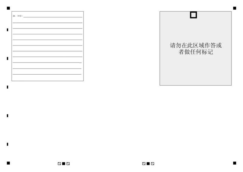 湖北省黄冈中学2025届高三第三次模拟考试政治答题卡_2025年5月_250527湖北省黄冈中学2025届高三第三次模拟考试（全科）
