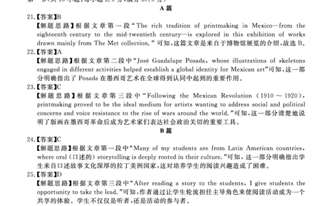 河北省张家口市2024~2025学年高三上学期期末教学质量监测英语答案_2025年1月_250114河北省张家口市2024~2025学年高三上学期期末教学质量监测（全科）