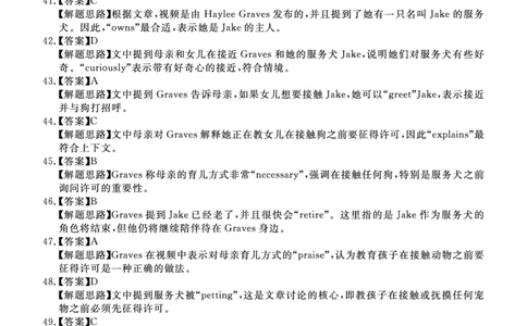 河北省张家口市2024~2025学年高三上学期期末教学质量监测英语答案_2025年1月_250114河北省张家口市2024~2025学年高三上学期期末教学质量监测（全科）