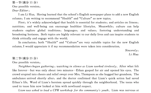 河北省张家口市2024~2025学年高三上学期期末教学质量监测英语答案_2025年1月_250114河北省张家口市2024~2025学年高三上学期期末教学质量监测（全科）