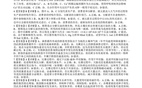 广西邕衡教育&middot;名校联盟2024~2025学年度2022级高三下学期开学考试生物答案_2025年2月_250220广西邕衡教育&middot;名校联盟2022级高三下学期开学考试（全科）