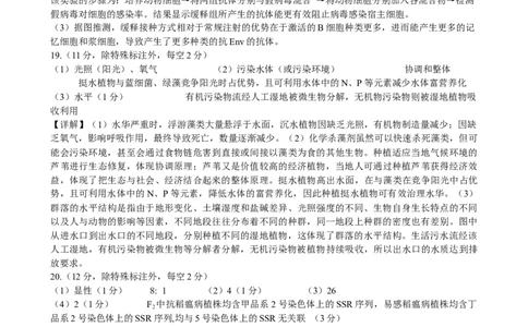 广西邕衡教育&middot;名校联盟2024~2025学年度2022级高三下学期开学考试生物答案_2025年2月_250220广西邕衡教育&middot;名校联盟2022级高三下学期开学考试（全科）