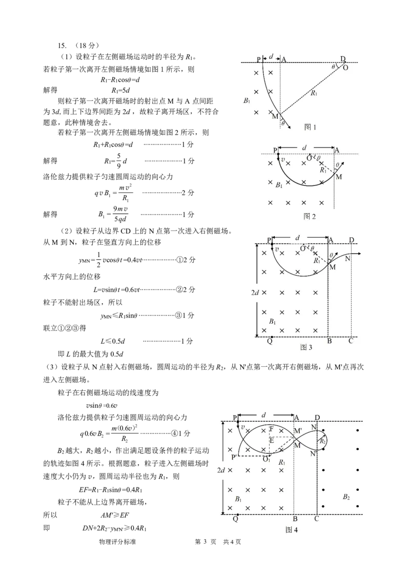 武昌区2025届高三年级上学期期末质量检测物理答案_2025年1月_250118湖北省武汉市武昌区2025届高三年级上学期期末质量检测（全科）_武昌区2025届高三年级上学期期末质量检测物理