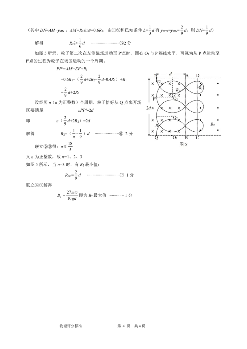 武昌区2025届高三年级上学期期末质量检测物理答案_2025年1月_250118湖北省武汉市武昌区2025届高三年级上学期期末质量检测（全科）_武昌区2025届高三年级上学期期末质量检测物理