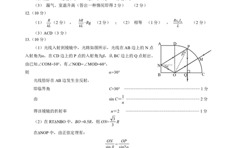 武昌区2025届高三年级上学期期末质量检测物理答案_2025年1月_250118湖北省武汉市武昌区2025届高三年级上学期期末质量检测（全科）_武昌区2025届高三年级上学期期末质量检测物理
