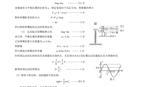 武昌区2025届高三年级上学期期末质量检测物理答案_2025年1月_250118湖北省武汉市武昌区2025届高三年级上学期期末质量检测（全科）_武昌区2025届高三年级上学期期末质量检测物理