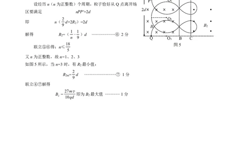 武昌区2025届高三年级上学期期末质量检测物理答案_2025年1月_250118湖北省武汉市武昌区2025届高三年级上学期期末质量检测（全科）_武昌区2025届高三年级上学期期末质量检测物理