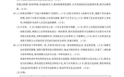 湖北省圆创名校联盟2025届高三第四次联合测评政治答案_2025年5月_250513湖北省圆创名校联盟2025届高三第四次联合测评（全科）
