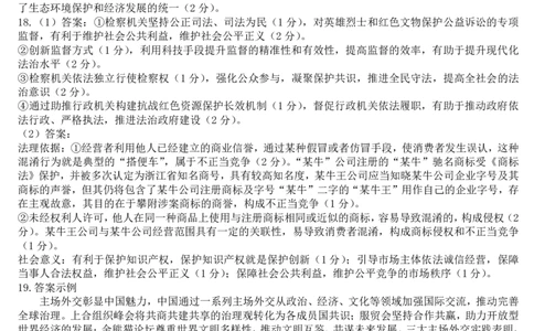 湖北省&ldquo;新八校&rdquo;协作体2025-2026学年度上学期高三10月月考政治答案_2025年10月_251013湖北省&ldquo;新八校&rdquo;协作体2025-2026学年度上学期高三10月月考（全科）