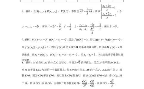 数学答案_2025年3月_250312湖北省七市州高三年级2025年3月联合统一调研测试_数学