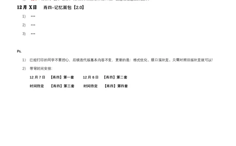 利奥叔肖四背诵版（第一套）_2026考公资料_（49）政治理论合集_政治理论合集_2025考研政治pdf（笔记）_肖秀荣考研政治_24肖秀荣_2024肖四浓缩背诵笔记_其他博主_利奥