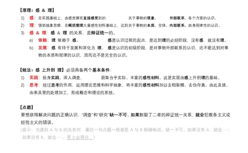 利奥叔肖四背诵版（第一套）_2026考公资料_（49）政治理论合集_政治理论合集_2025考研政治pdf（笔记）_肖秀荣考研政治_24肖秀荣_2024肖四浓缩背诵笔记_其他博主_利奥