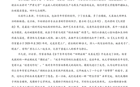 泸县五中高2022级高考适应性考试语文试题_2025年5月_0522四川省泸州市泸县第五中学2025届高考模拟预测试题（全）