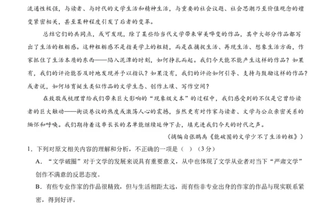 泸县五中高2022级高考适应性考试语文试题_2025年5月_0522四川省泸州市泸县第五中学2025届高考模拟预测试题（全）