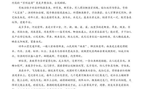 泸县五中高2022级高考适应性考试语文试题_2025年5月_0522四川省泸州市泸县第五中学2025届高考模拟预测试题（全）