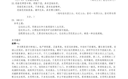 语文答案安徽省淮北市和淮南市2025届高三第二次质量检测（南北二模）_2025年4月_250424安徽省淮北市和淮南市2025届高三第二次质量检测（全科）