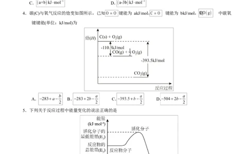 高二化学第一次月考卷（考试版）A4版(1)_1多考区联考_2510092025-2026学年高二化学上学期第一次月考_2025-2026学年高二化学上学期第一次月考02（新高考通用，144）Word版含解析