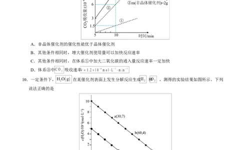 高二化学第一次月考卷（考试版）A4版(1)_1多考区联考_2510092025-2026学年高二化学上学期第一次月考_2025-2026学年高二化学上学期第一次月考02（新高考通用，144）Word版含解析