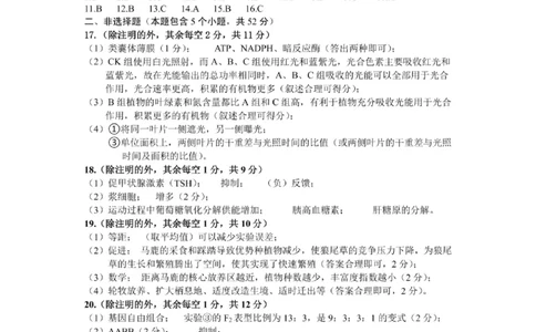 甘肃省2025年高三（3月）考试卷生物答案_2025年3月_250314甘肃省2025年高三（3月）考试卷（甘肃一诊）（全科）_甘肃省2025年高三（3月）考试卷生物