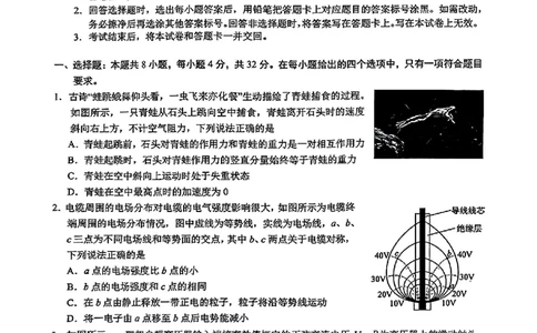 合肥市2025届高三年级5月教学质量检测（合肥三模）物理试题+答案_2025年5月_250511合肥市2025届高三年级5月教学质量检测（合肥三模）（全科）