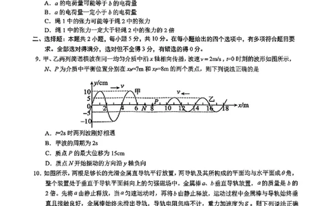 合肥市2025届高三年级5月教学质量检测（合肥三模）物理试题+答案_2025年5月_250511合肥市2025届高三年级5月教学质量检测（合肥三模）（全科）