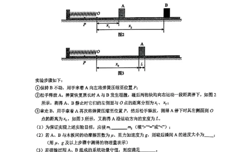 合肥市2025届高三年级5月教学质量检测（合肥三模）物理试题+答案_2025年5月_250511合肥市2025届高三年级5月教学质量检测（合肥三模）（全科）