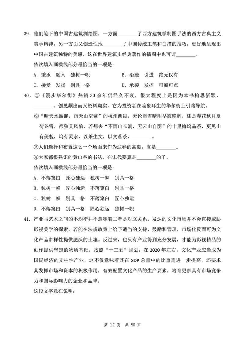 四海24下半年2期套题班《行测12》（地市）_2026考公资料_花生十三合集_套题班2025花生行测+飞扬申论套题⭐⭐_行测套题2025花生十三国考套卷班二期_行测套题2-地市试卷