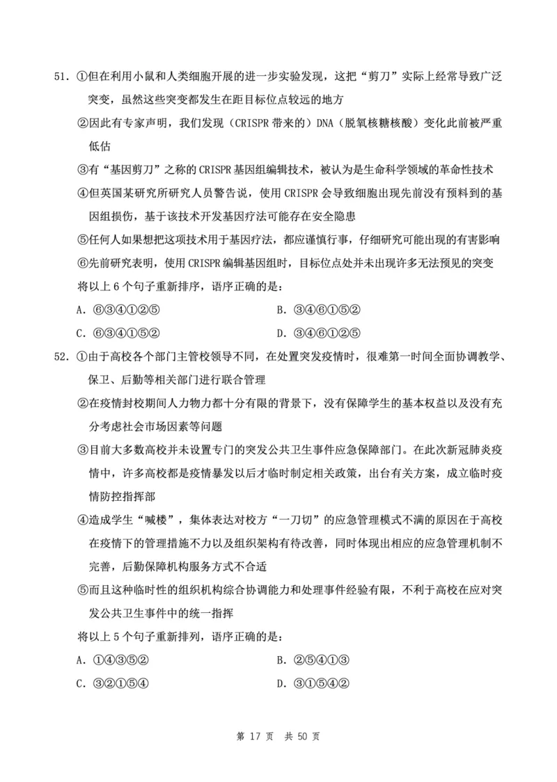 四海24下半年2期套题班《行测12》（地市）_2026考公资料_花生十三合集_套题班2025花生行测+飞扬申论套题⭐⭐_行测套题2025花生十三国考套卷班二期_行测套题2-地市试卷